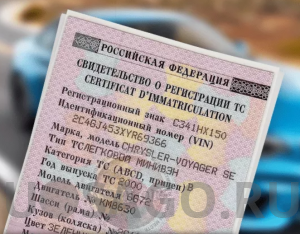 Как восстановить свидетельство о регистрации ТС