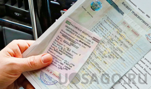 Особенности.Как поменять свидетельство о регистрации ТС