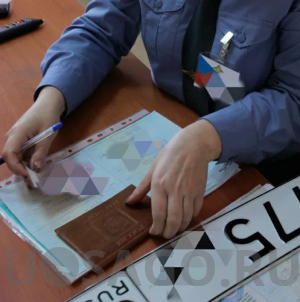 Прекращение регистрации автомобиля