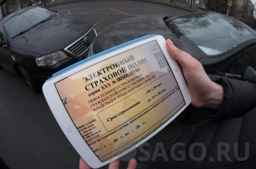 Особенности.Что такое электронная страховка ОСАГО и как ее получить