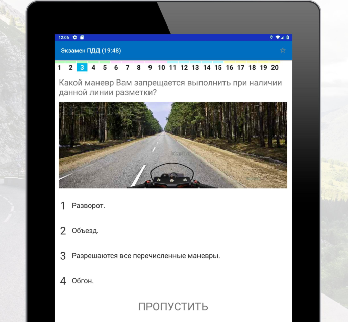 Как легко сдать на права онлайн (тест бесплатно)