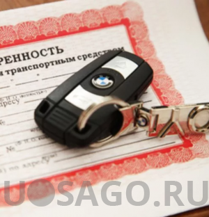 Плюсы и минусы продажи авто по генеральной доверенности