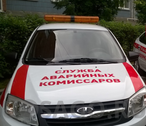 Вызываем аварийного комиссара: как и когда это делать