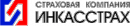 ИНКАССТРАХ