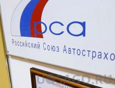 Особенности.Расчет цены полиса ОСАГО на сайте РСА