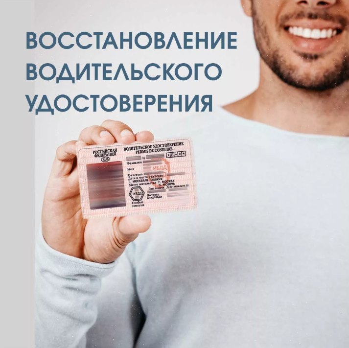 Как написать заявление об утере водительского удостоверения